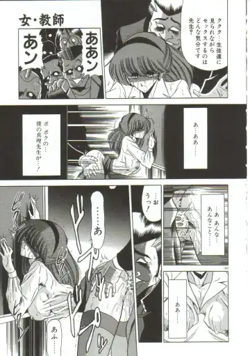 [Horikawa Gorou] Aigan Ryoujoku Sho Fhentai - Page 141