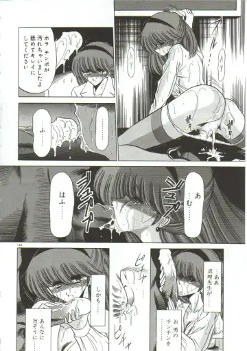 [Horikawa Gorou] Aigan Ryoujoku Sho Fhentai - Page 142