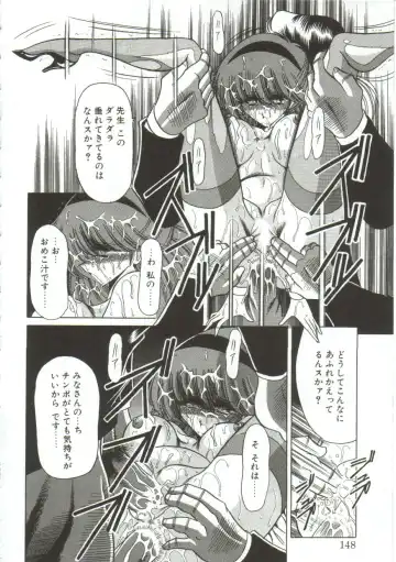 [Horikawa Gorou] Aigan Ryoujoku Sho Fhentai - Page 146