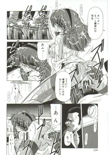 [Horikawa Gorou] Aigan Ryoujoku Sho Fhentai - Page 148