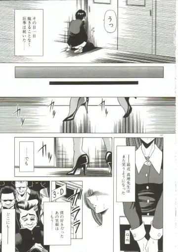 [Horikawa Gorou] Aigan Ryoujoku Sho Fhentai - Page 155