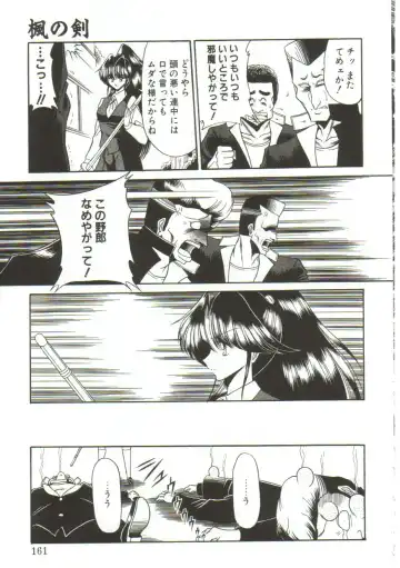 [Horikawa Gorou] Aigan Ryoujoku Sho Fhentai - Page 159