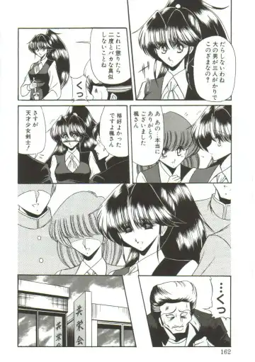 [Horikawa Gorou] Aigan Ryoujoku Sho Fhentai - Page 160
