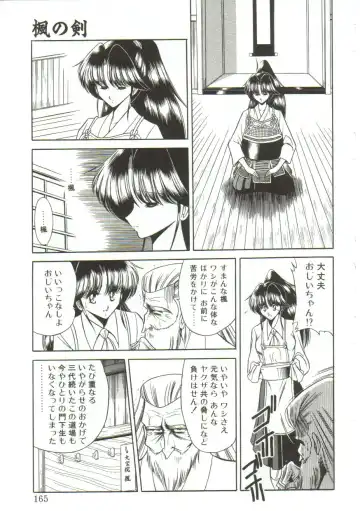 [Horikawa Gorou] Aigan Ryoujoku Sho Fhentai - Page 163