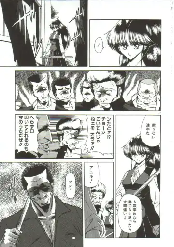 [Horikawa Gorou] Aigan Ryoujoku Sho Fhentai - Page 165