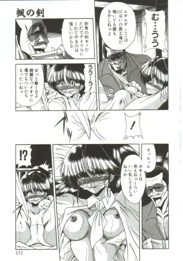 [Horikawa Gorou] Aigan Ryoujoku Sho Fhentai - Page 169