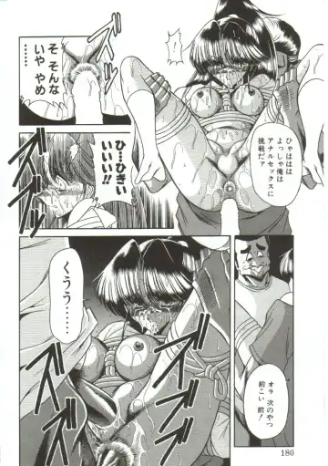 [Horikawa Gorou] Aigan Ryoujoku Sho Fhentai - Page 178