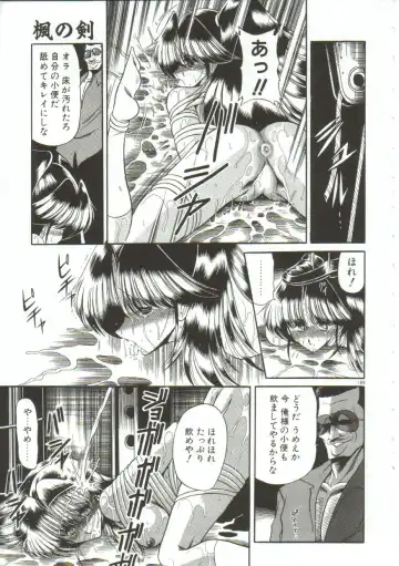 [Horikawa Gorou] Aigan Ryoujoku Sho Fhentai - Page 187