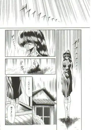 [Horikawa Gorou] Aigan Ryoujoku Sho Fhentai - Page 196