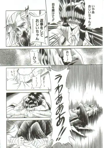 [Horikawa Gorou] Aigan Ryoujoku Sho Fhentai - Page 198