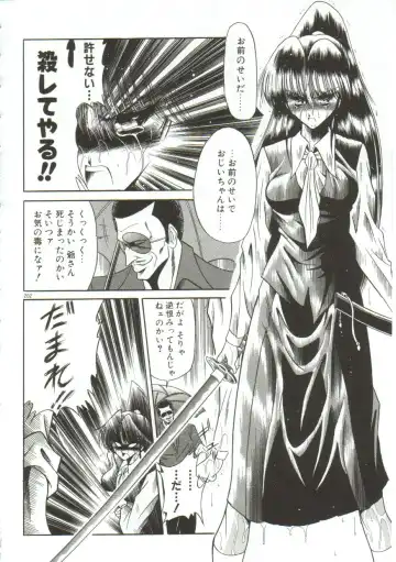 [Horikawa Gorou] Aigan Ryoujoku Sho Fhentai - Page 200