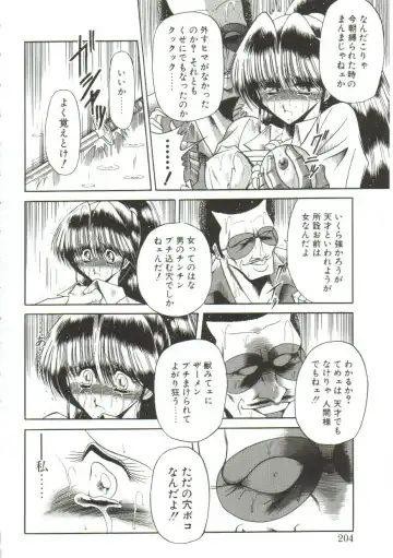 [Horikawa Gorou] Aigan Ryoujoku Sho Fhentai - Page 202