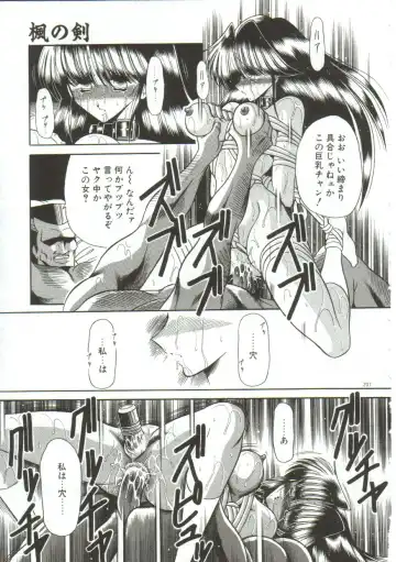 [Horikawa Gorou] Aigan Ryoujoku Sho Fhentai - Page 205