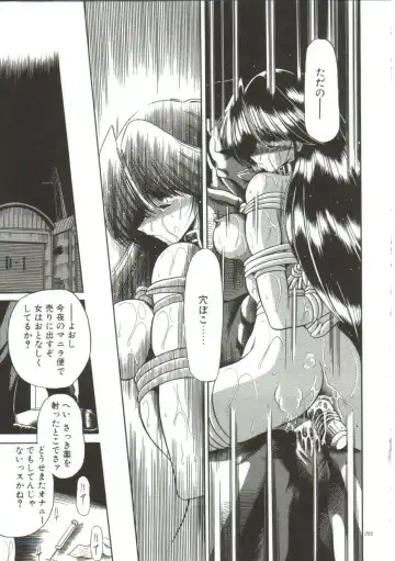 [Horikawa Gorou] Aigan Ryoujoku Sho Fhentai - Page 207