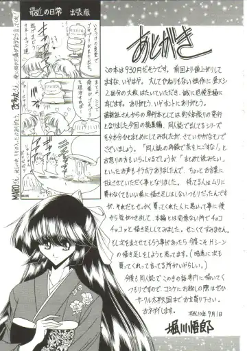 [Horikawa Gorou] Aigan Ryoujoku Sho Fhentai - Page 211