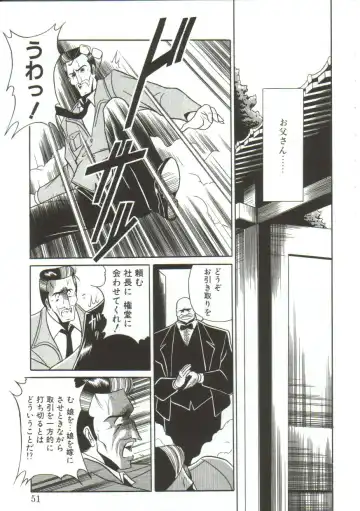 [Horikawa Gorou] Aigan Ryoujoku Sho Fhentai - Page 49