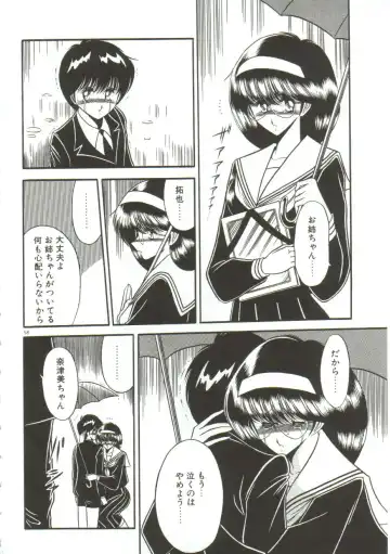 [Horikawa Gorou] Aigan Ryoujoku Sho Fhentai - Page 56
