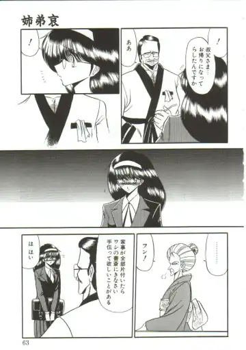 [Horikawa Gorou] Aigan Ryoujoku Sho Fhentai - Page 61