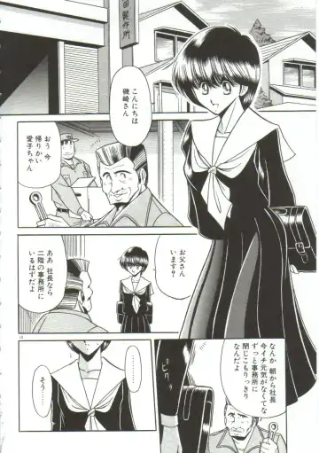 [Horikawa Gorou] Aigan Ryoujoku Sho Fhentai - Page 7