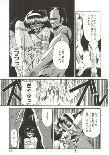 [Horikawa Gorou] Aigan Ryoujoku Sho Fhentai - Page 89
