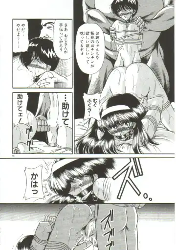 [Horikawa Gorou] Aigan Ryoujoku Sho Fhentai - Page 94