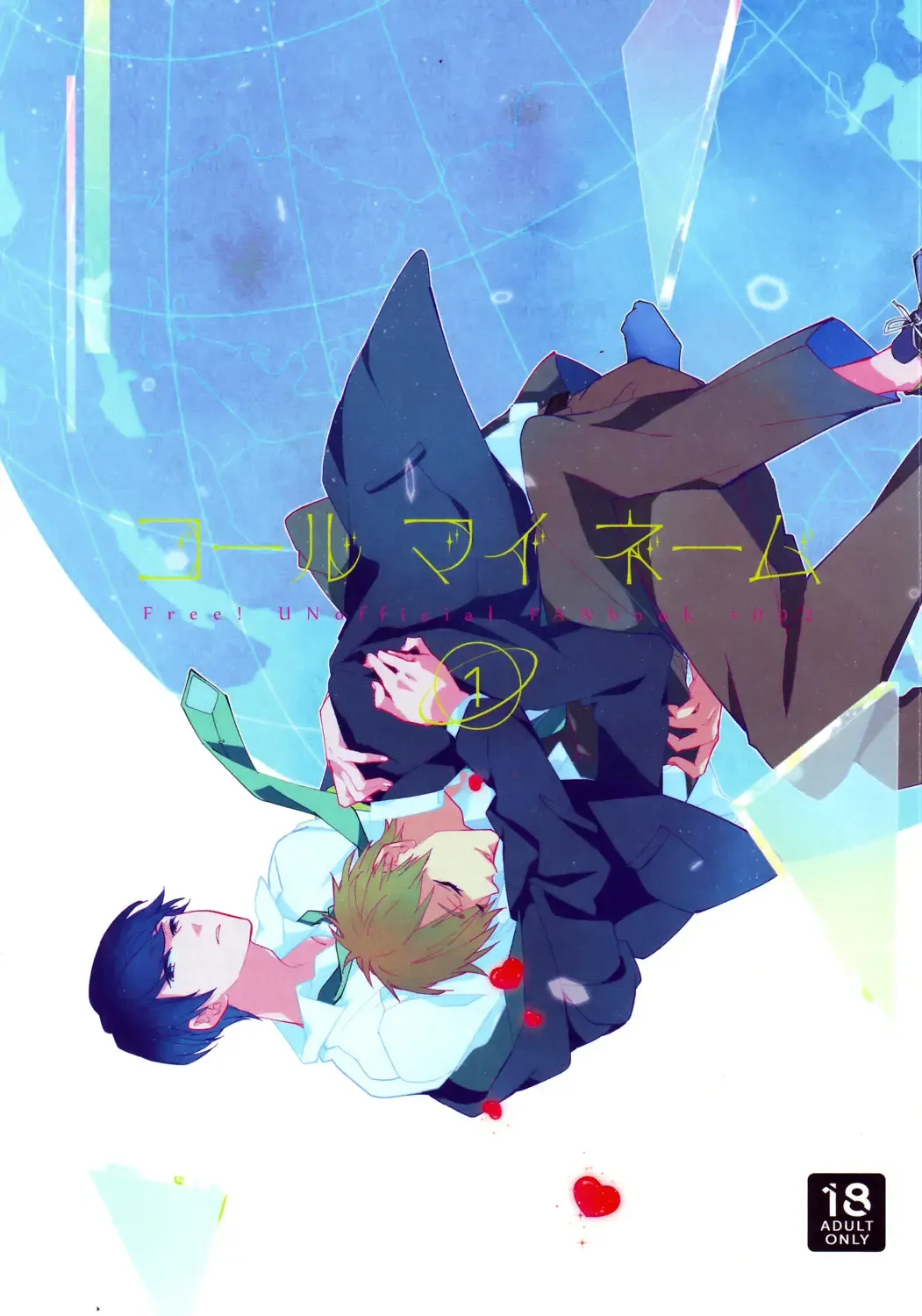 [Esu] Call my name 1 Fhentai - Page 1