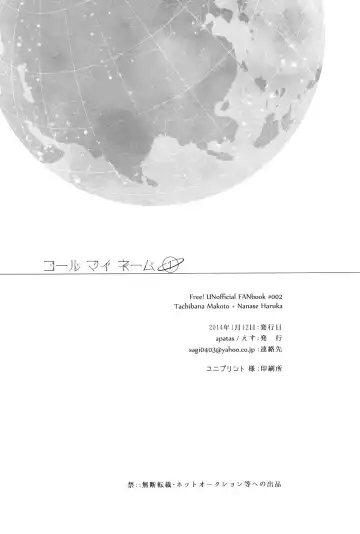 [Esu] Call my name 1 Fhentai - Page 21