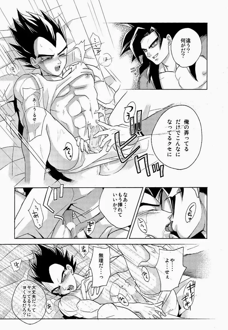 [Runta] Penetration Fhentai - Page 12