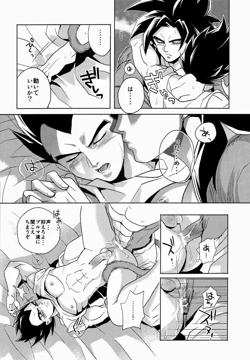 [Runta] Penetration Fhentai - Page 14