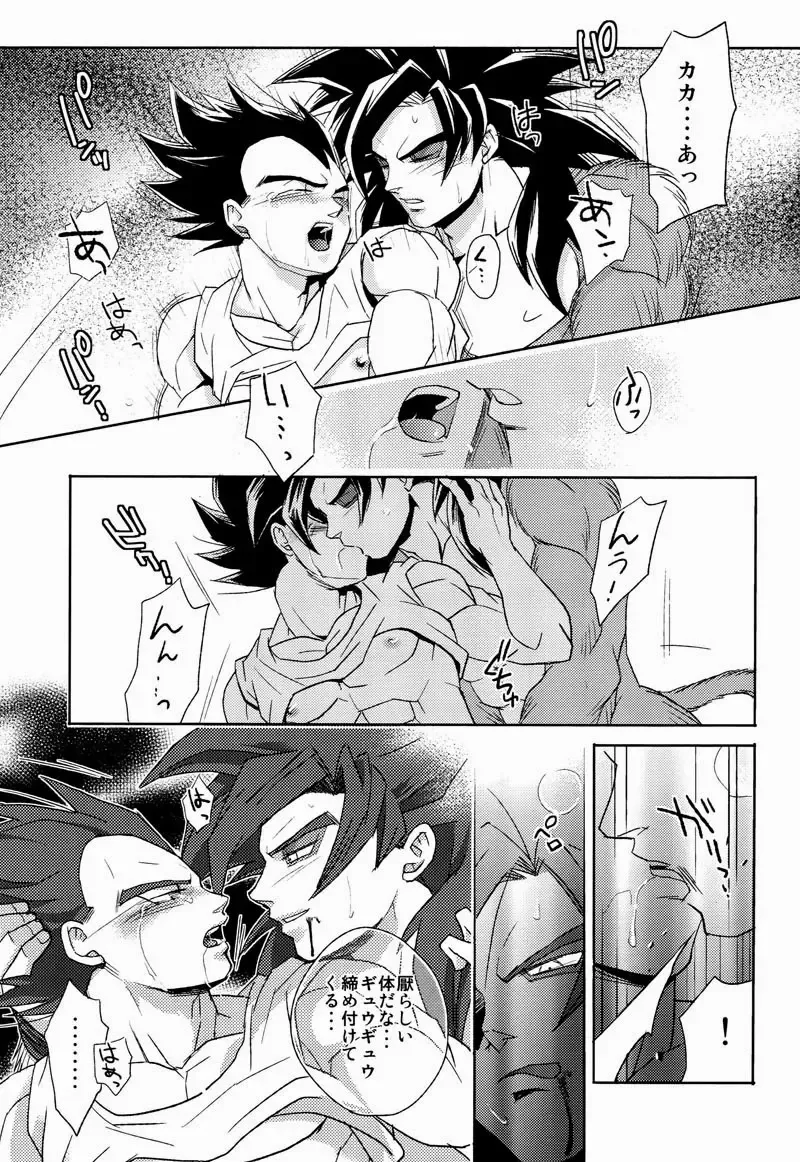 [Runta] Penetration Fhentai - Page 19