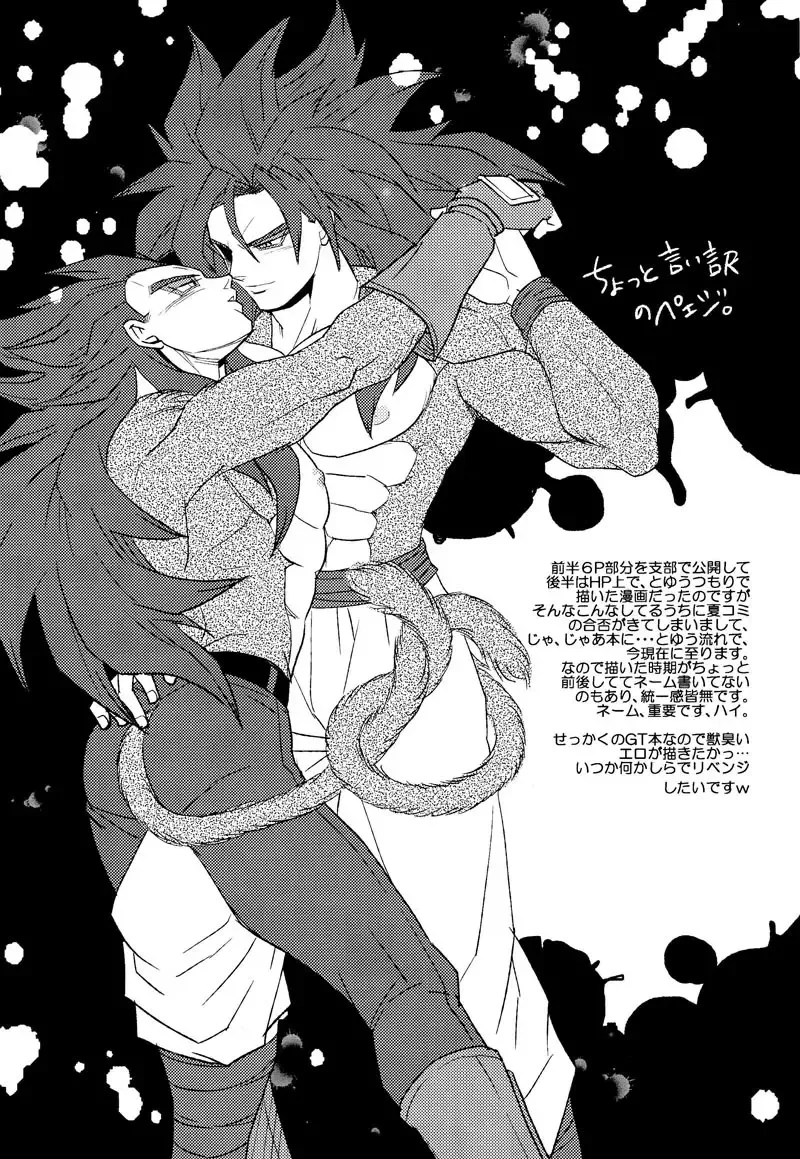 [Runta] Penetration Fhentai - Page 23