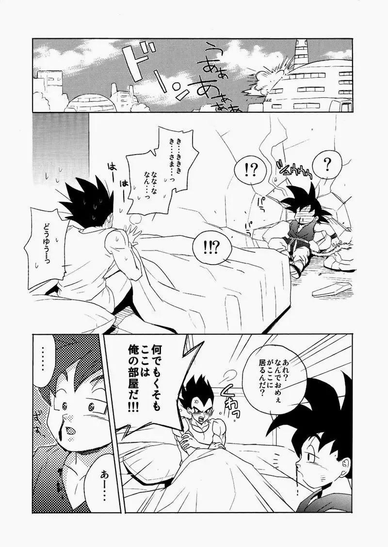 [Runta] Penetration Fhentai - Page 5