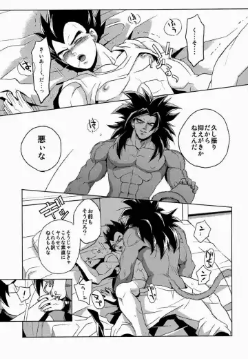 [Runta] Penetration Fhentai - Page 15