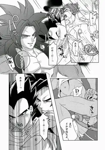 [Runta] Penetration Fhentai - Page 17