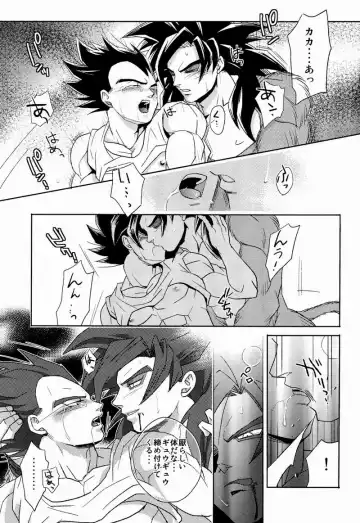 [Runta] Penetration Fhentai - Page 19