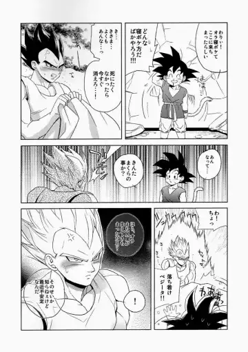 [Runta] Penetration Fhentai - Page 6