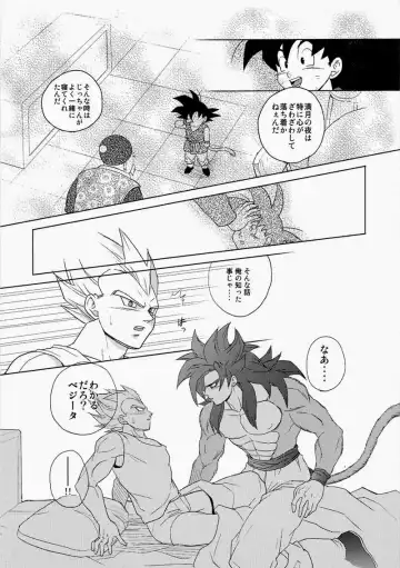 [Runta] Penetration Fhentai - Page 7