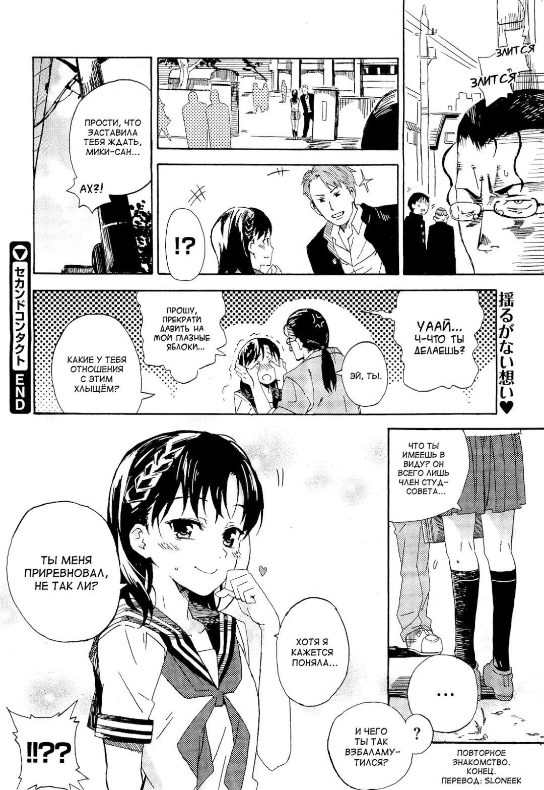 [Kyo1] Second Contact Fhentai - Page 24