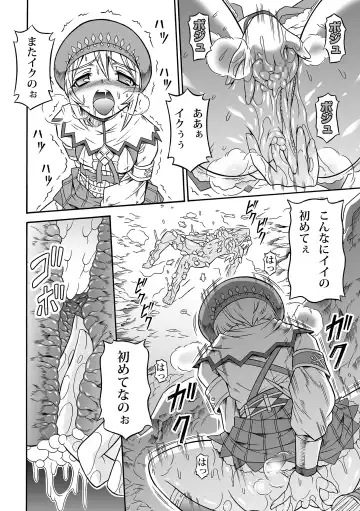 [Makari Tohru] Solo Hunter no Seitai 4.1 THE SIDE STORY Fhentai - Page 28