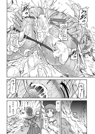 [Makari Tohru] Solo Hunter no Seitai 4.1 THE SIDE STORY Fhentai - Page 6