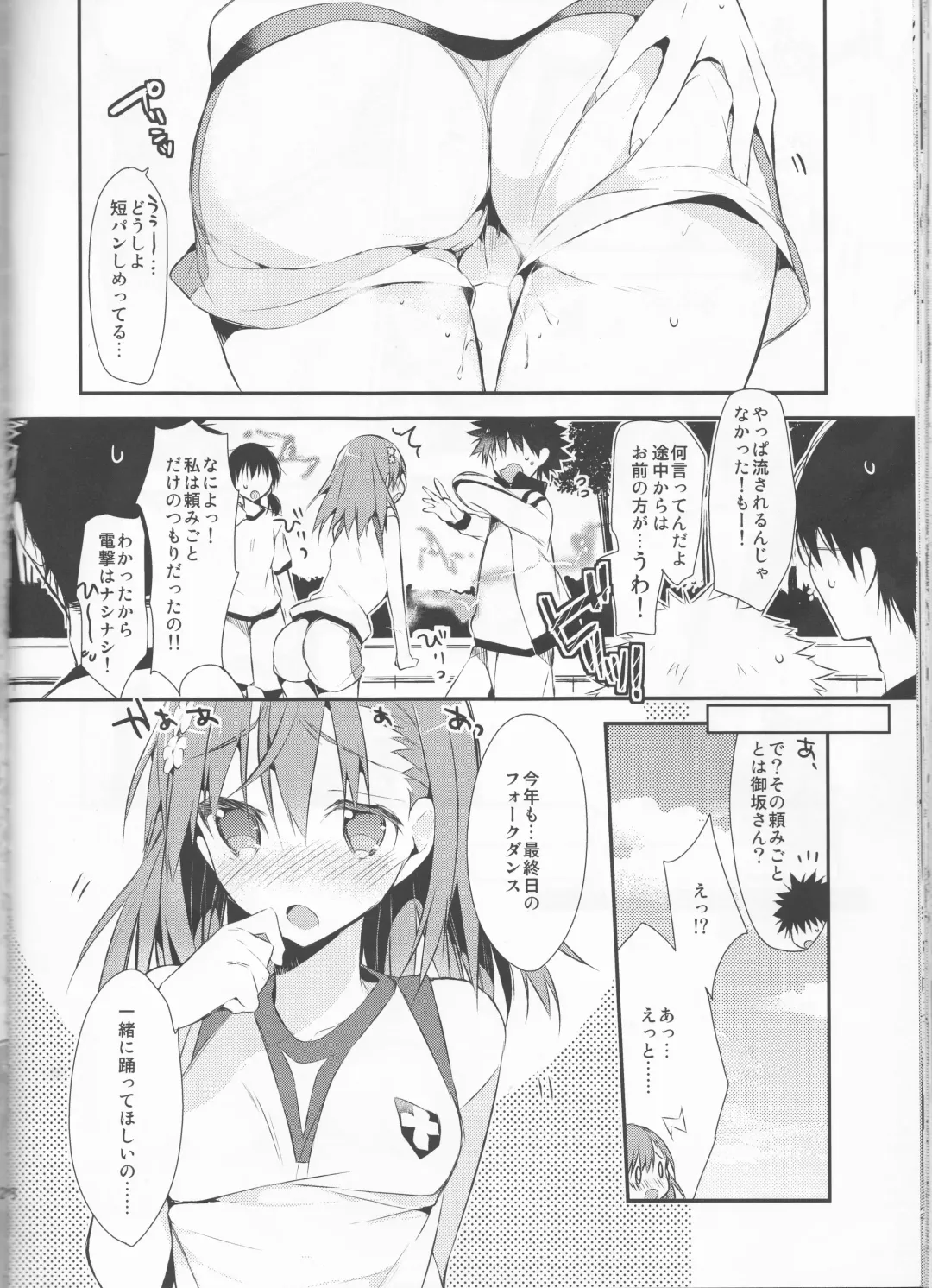 [Tsuneyoshi] Mikoto to. 7 Fhentai - Page 28