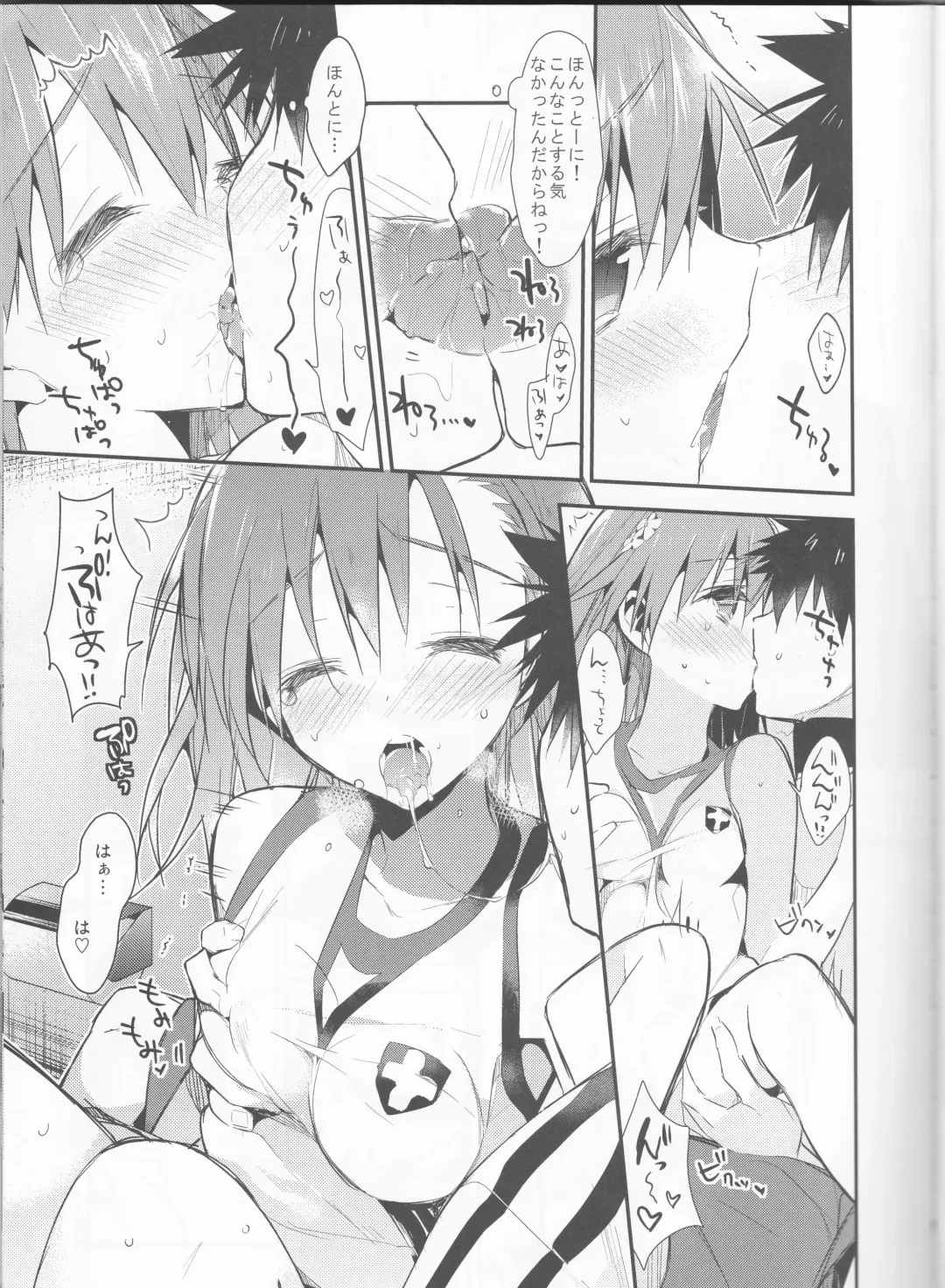 [Tsuneyoshi] Mikoto to. 7 Fhentai - Page 9