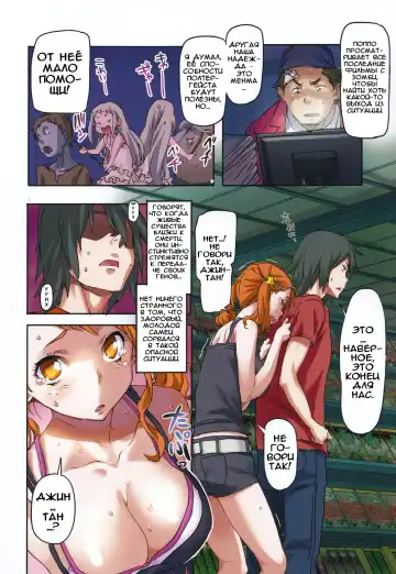 [Sameda Koban] Anal of the Dead Fhentai.net - Page 4