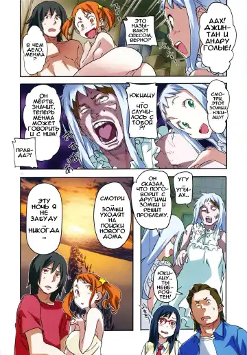 [Sameda Koban] Anal of the Dead Fhentai.net - Page 18