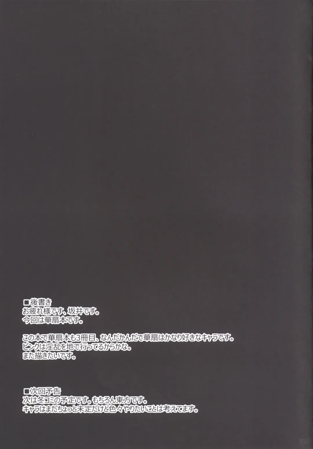 [Sakai Minato] Momoiro Senjutsu Fhentai - Page 18