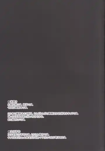 [Sakai Minato] Momoiro Senjutsu Fhentai - Page 18