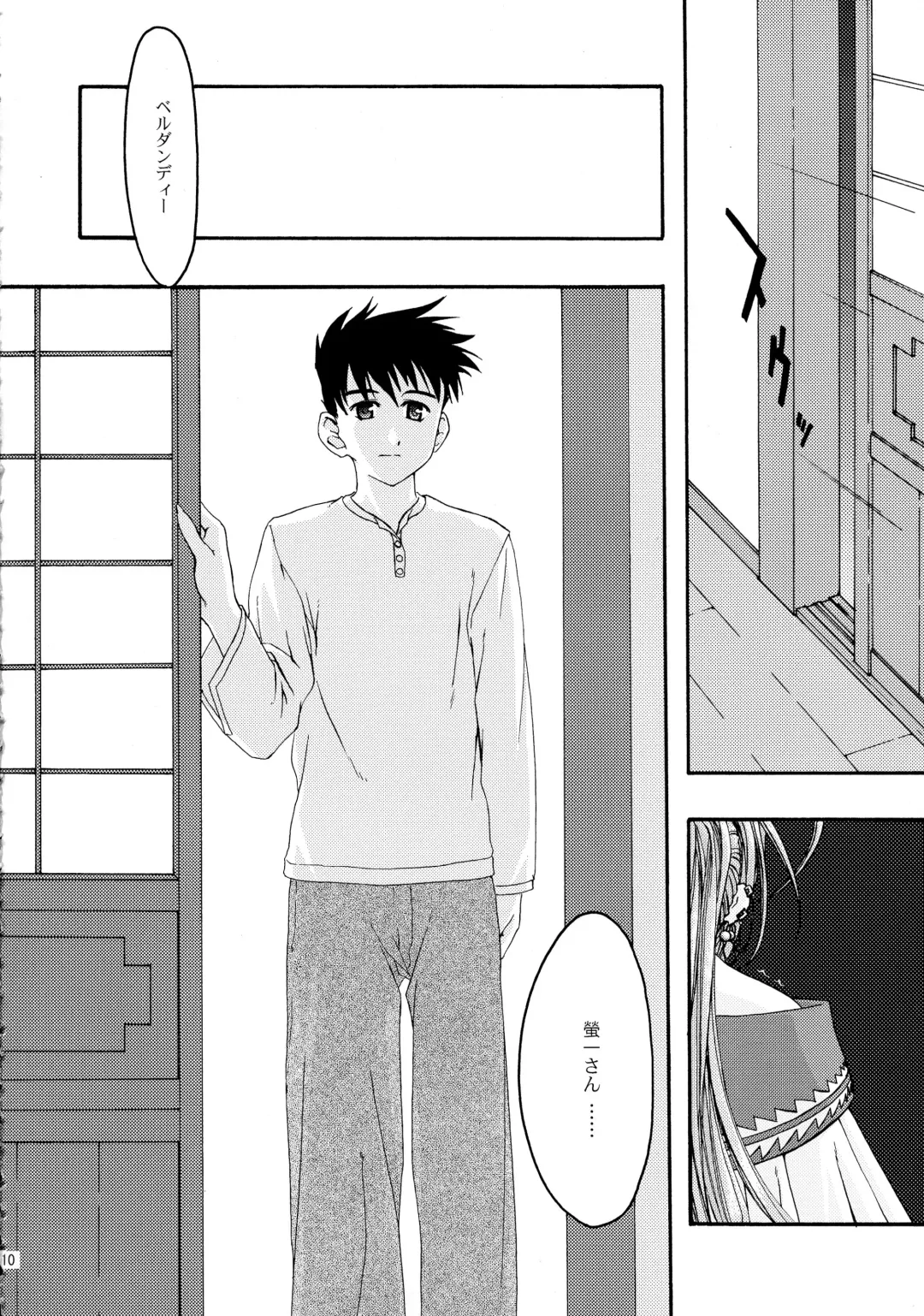 [Uyuu Atsuno] Ao Soushuuhen 2 Fhentai - Page 10