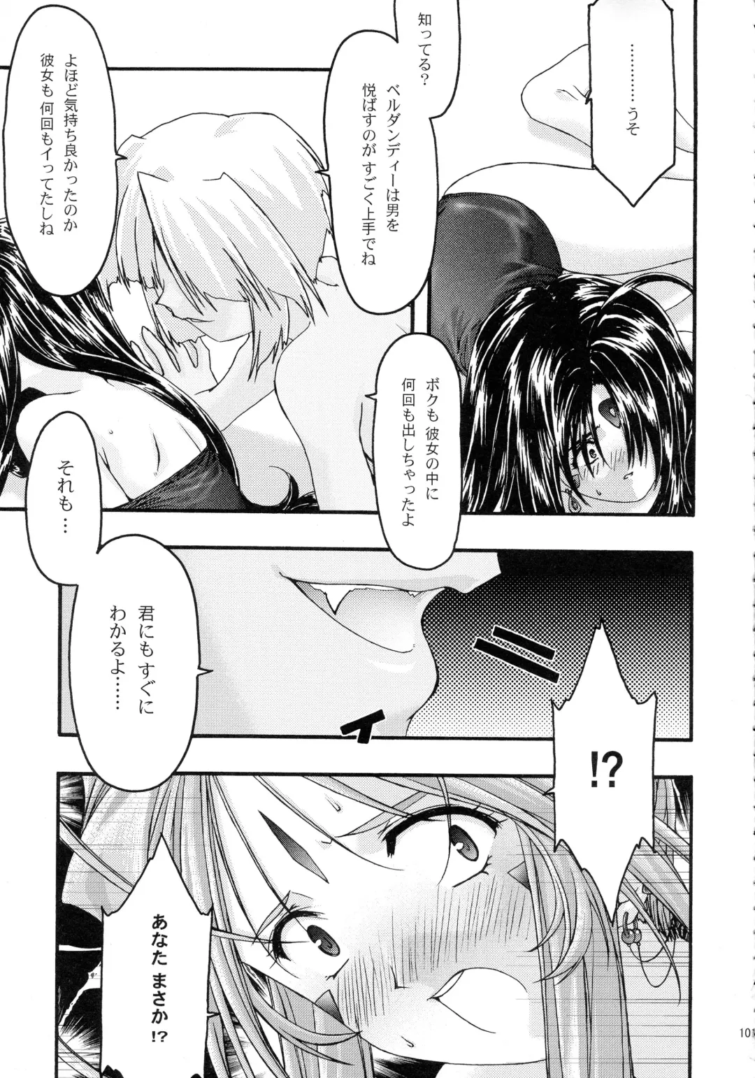 [Uyuu Atsuno] Ao Soushuuhen 2 Fhentai - Page 101