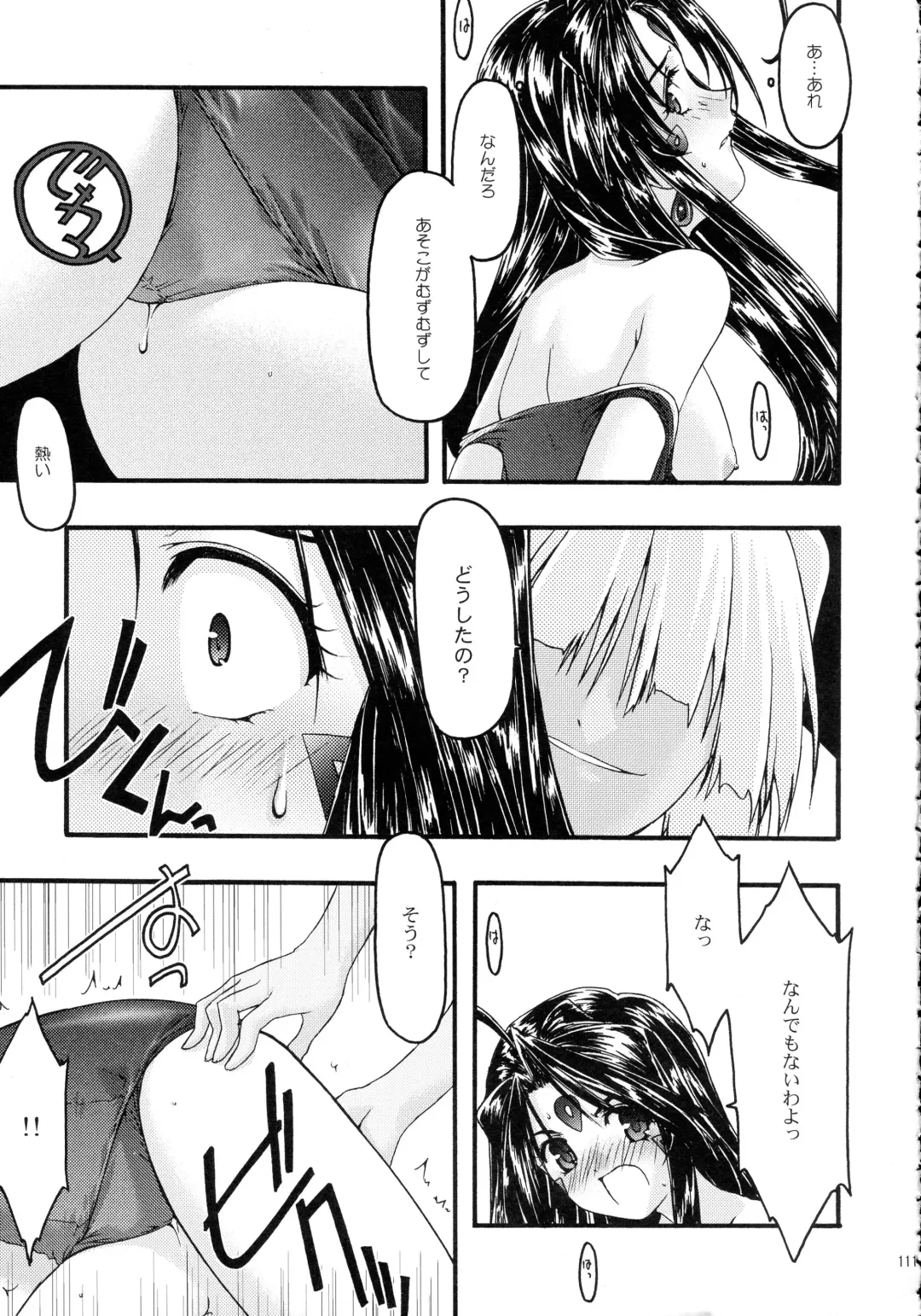 [Uyuu Atsuno] Ao Soushuuhen 2 Fhentai - Page 111