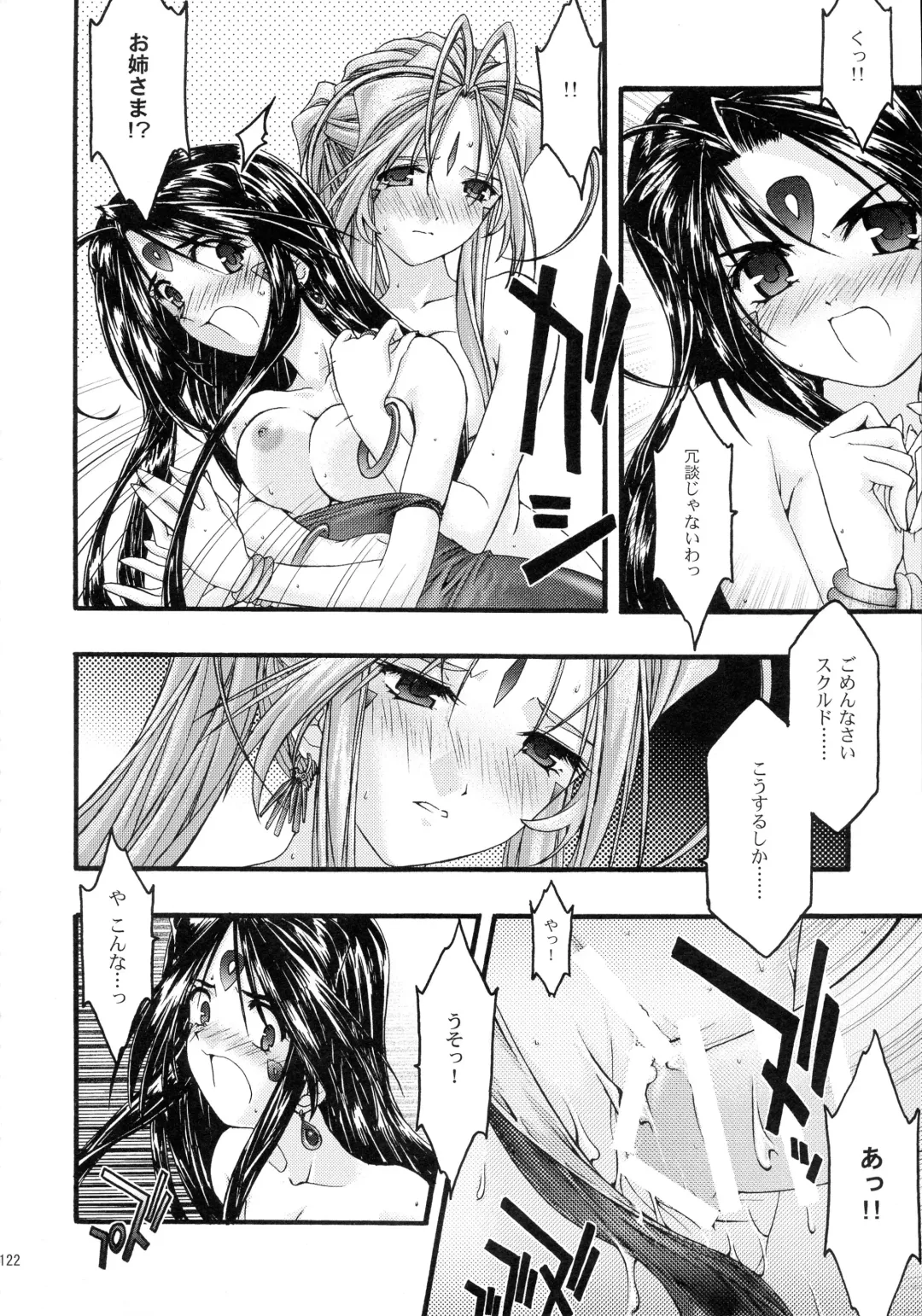 [Uyuu Atsuno] Ao Soushuuhen 2 Fhentai - Page 122